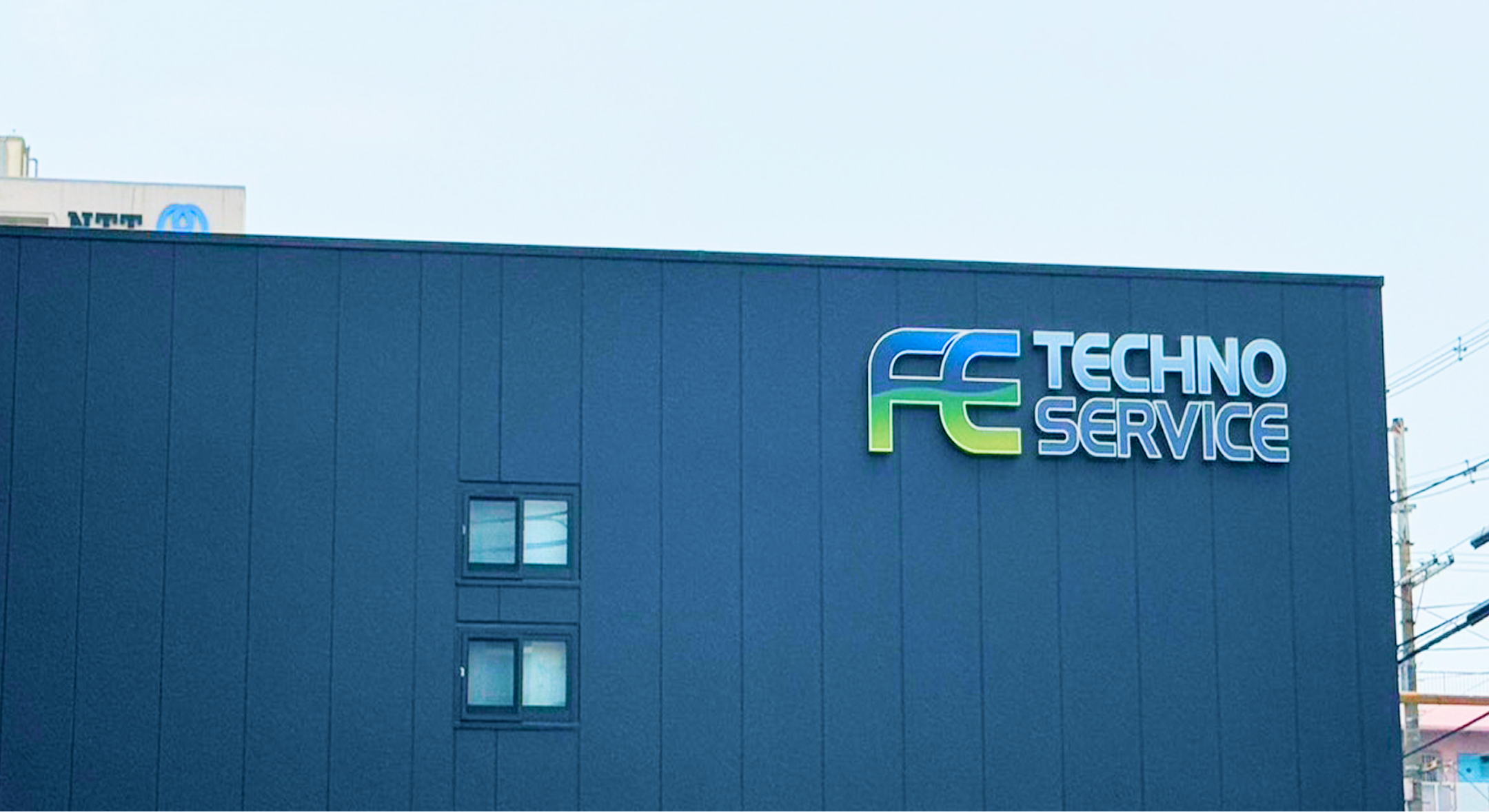 株式会社FE・テクノサービスの写真