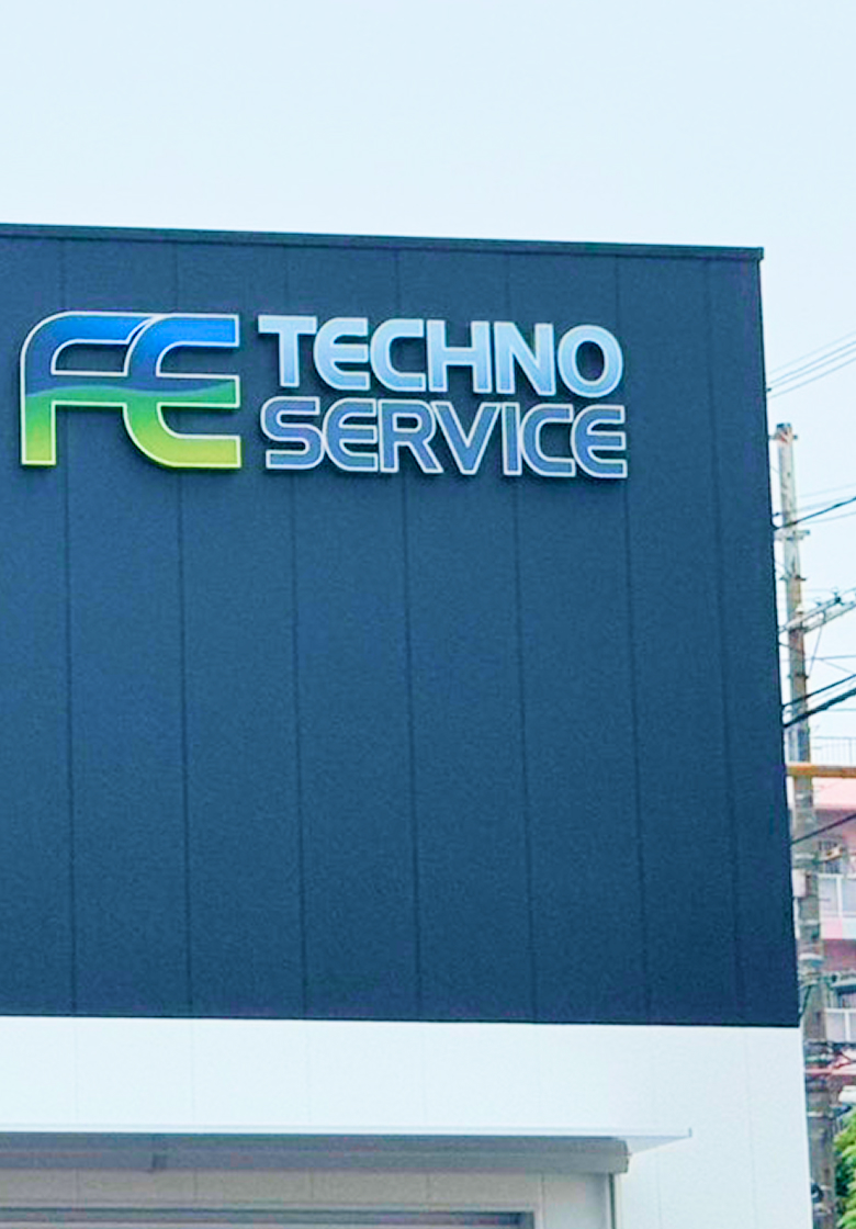 株式会社FE・テクノサービスの写真