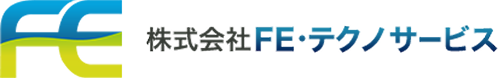 株式会社FE・テクノサービス